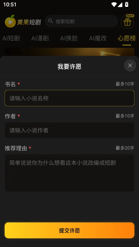 黄果短剧app 分类找短剧